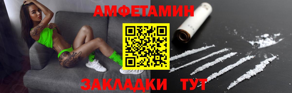 Амфетамин  Amphetamine  Вход с VPN  АМФЕТАМИН 97%  Дзержинск 