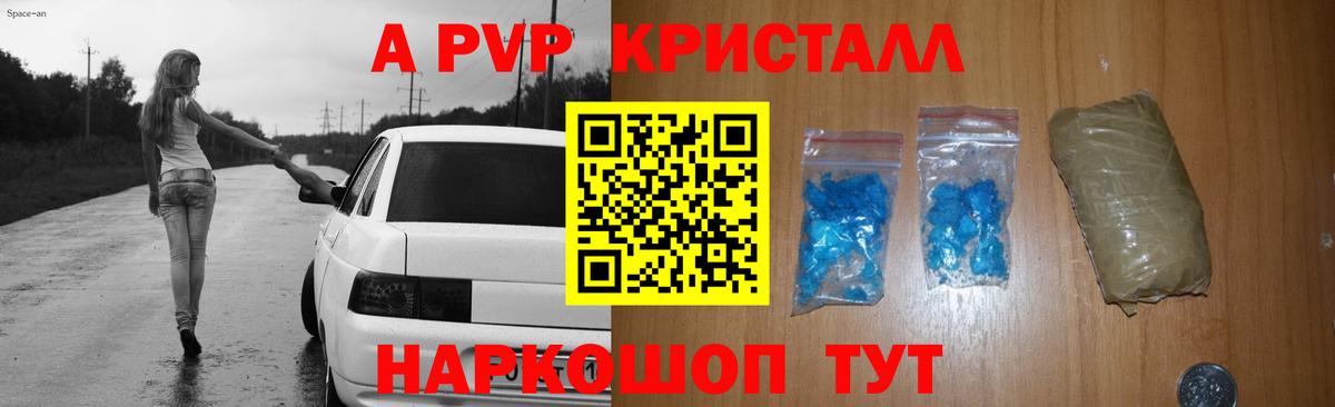 APVP крисы CK Дзержинск