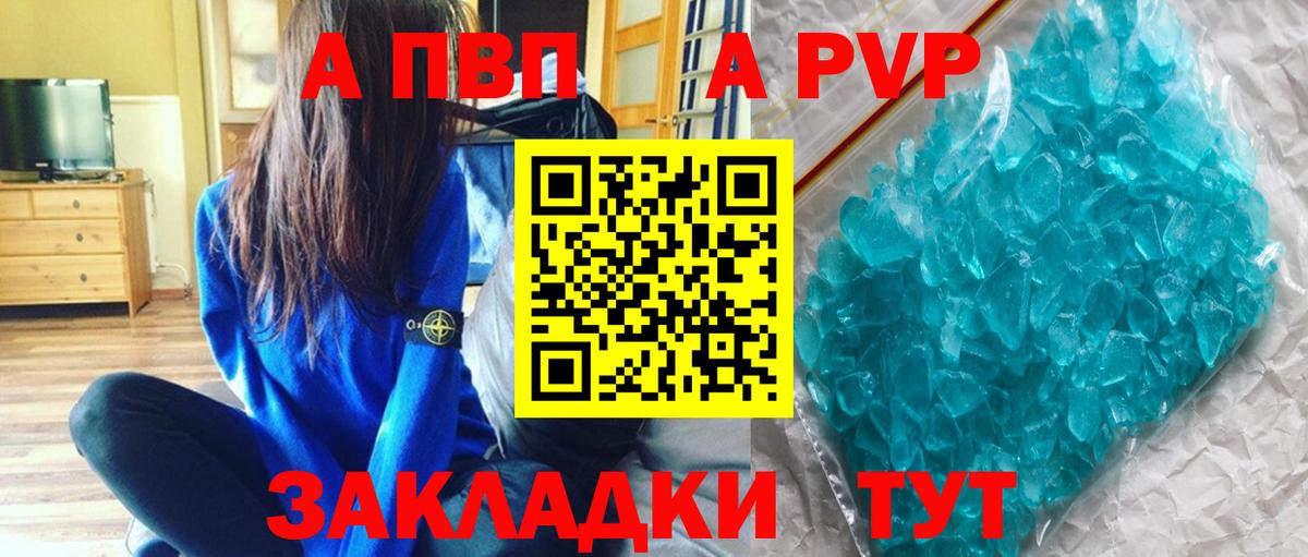 A PVP мука  Alfa_PVP VHQ  Вход с VPN  Дзержинск  Альфа ПВП  A-PVP мука 
