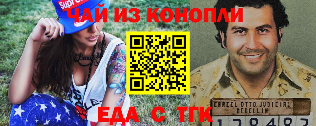 Cannafood марихуана  Вход с VPN  Дзержинск 