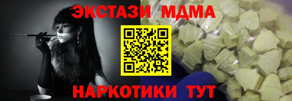 Ecstasy таблы Дзержинск