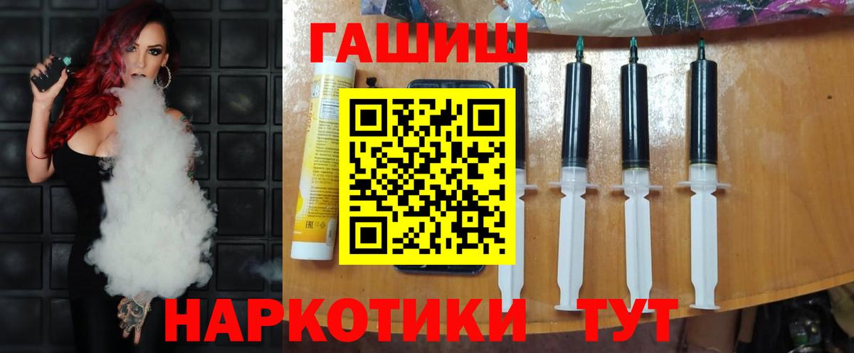 ГАШ  ГАШИШ убойный  Вход с VPN  Дзержинск 