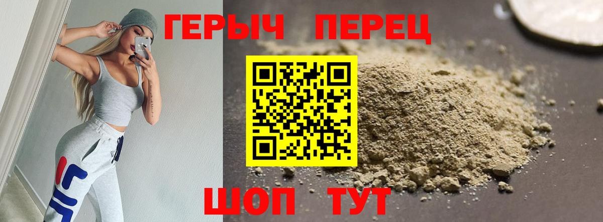 Героин герыч  Вход с VPN  Дзержинск 