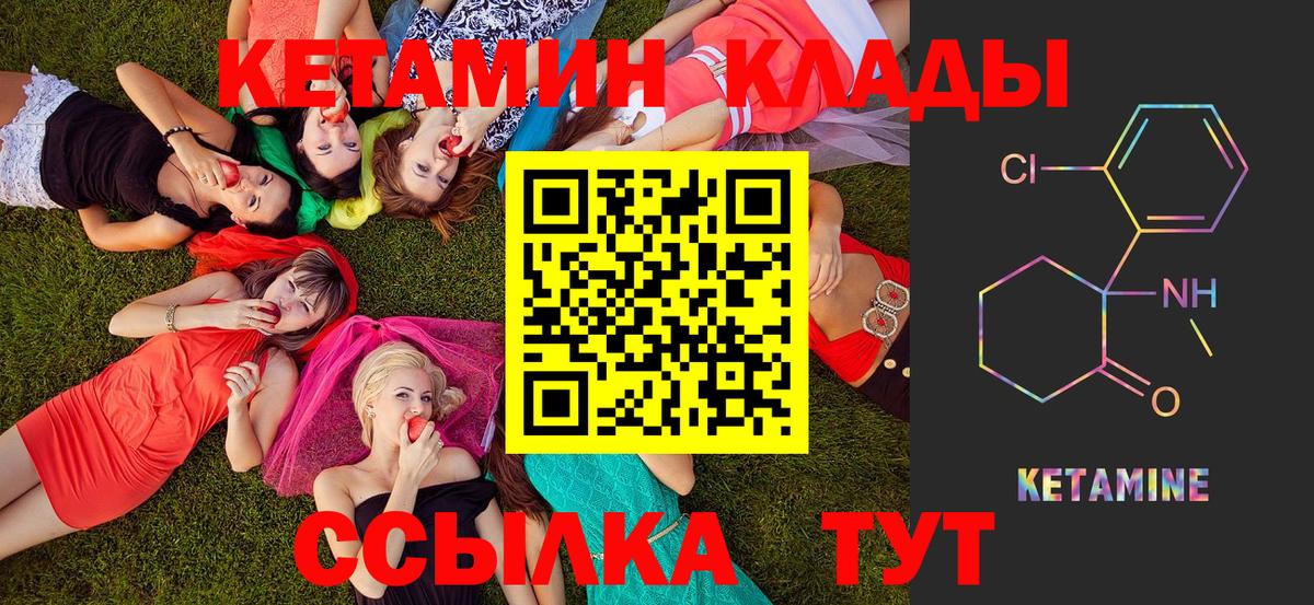 Кетамин VHQ  Вход с VPN  КЕТАМИН ketamine  Дзержинск 