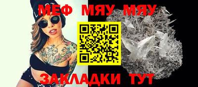 мефедрон мука Малоярославец