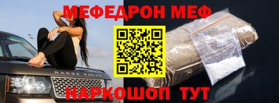 мефедрон мука Малоярославец