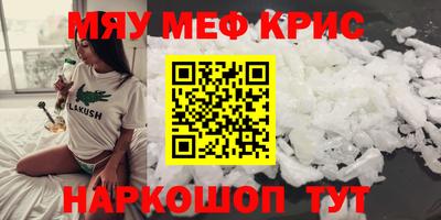 мефедрон мука Малоярославец