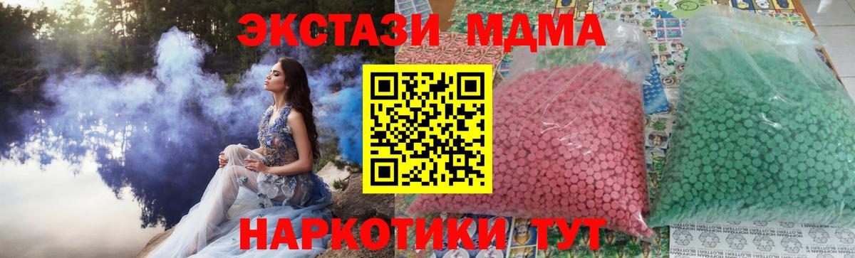 МДМА кристаллы  МДМА crystal  МДМА  Вход с VPN  Дзержинск 