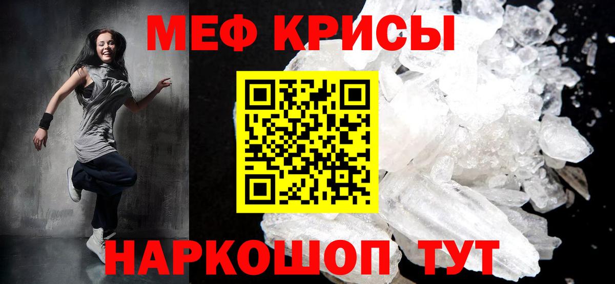 как найти наркотики  Вход с VPN  МЯУ-МЯУ  Дзержинск  МЕФ mephedrone  Меф 4 MMC 