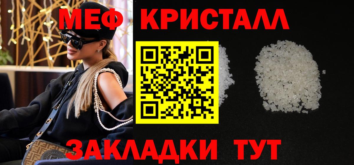 Меф кристаллы Дзержинск