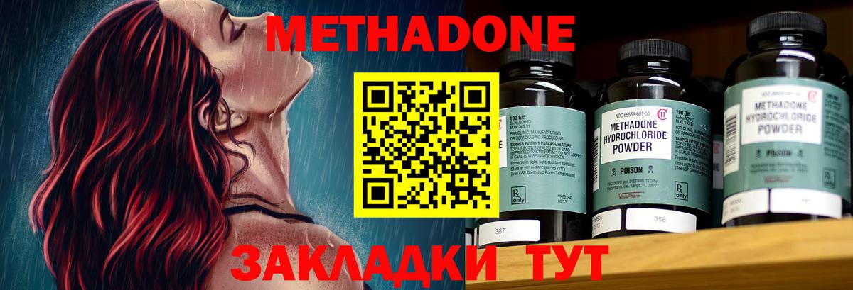 Дзержинск  Вход с VPN  АМФ   ГАШИШ  КОКАИН  Меф  Меф   ГАШ  МАРИХУАНА 