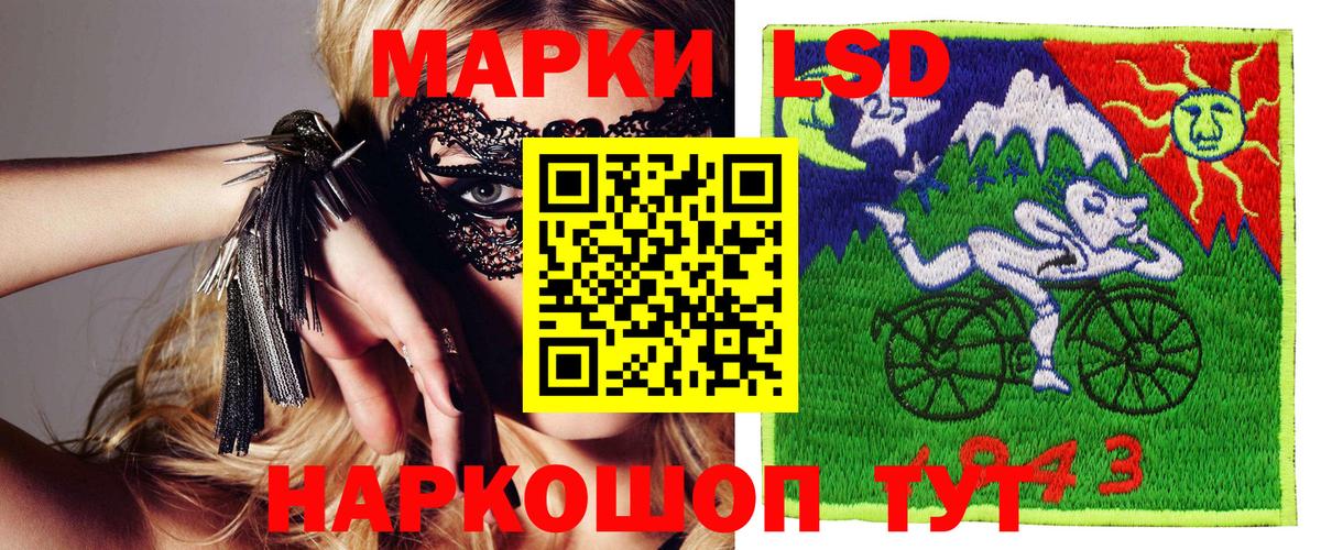 Наркотические марки 1,5мг Дзержинск