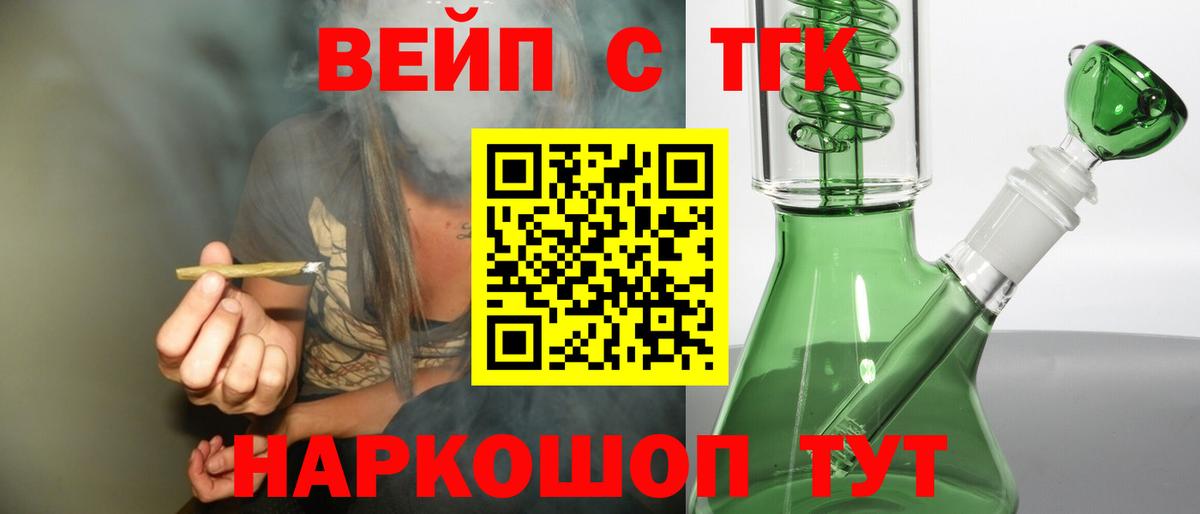 ТГК концентрат  Вход с VPN  Дзержинск 