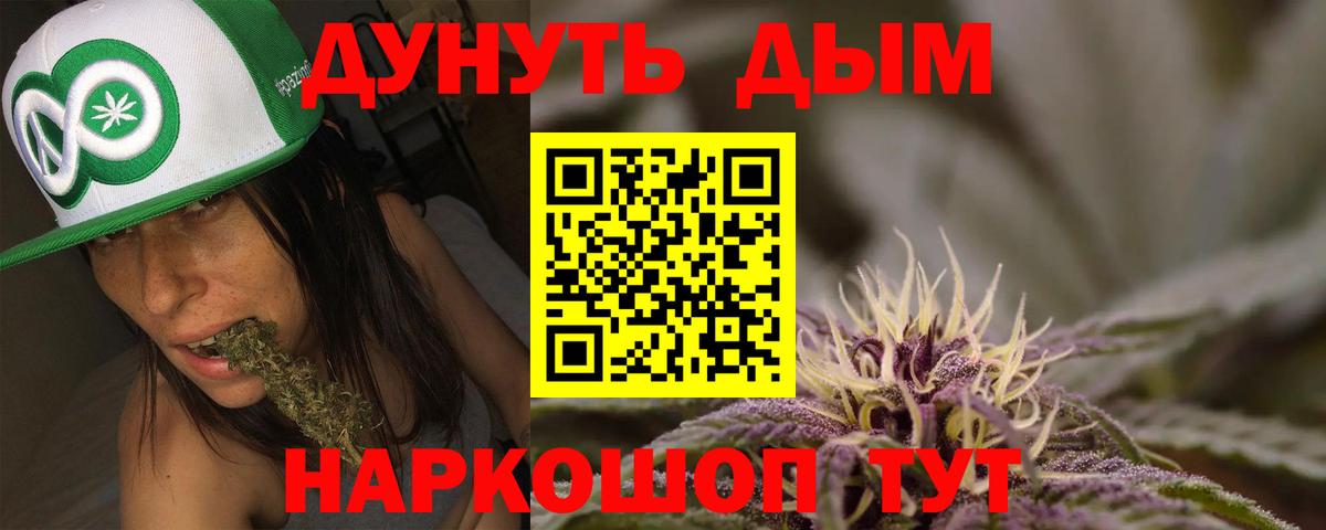 Конопля LSD WEED  Каннабис VHQ  Шишки марихуана Bruce Banner  Дзержинск  Вход с VPN 